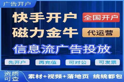快手信息流助力品牌快速传播